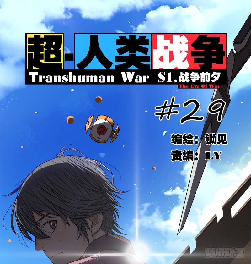 形态转换-第32话