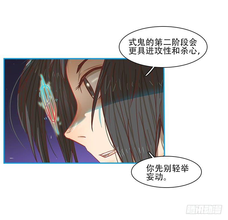 形态转换-第32话