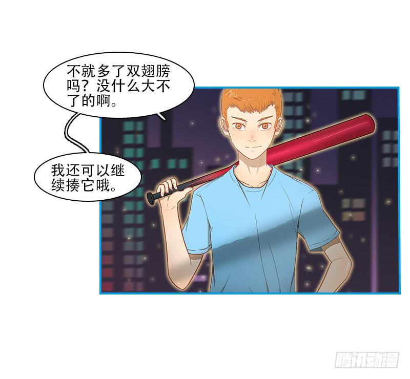 形态转换-第32话