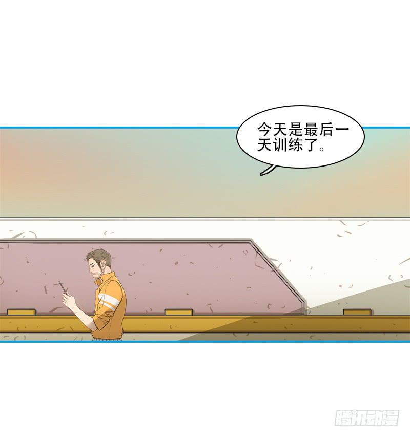 形态转换-第32话