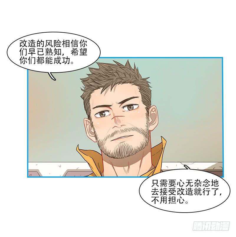 形态转换-第32话