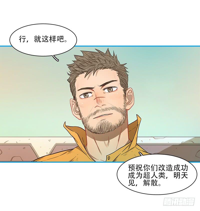 形态转换-第32话