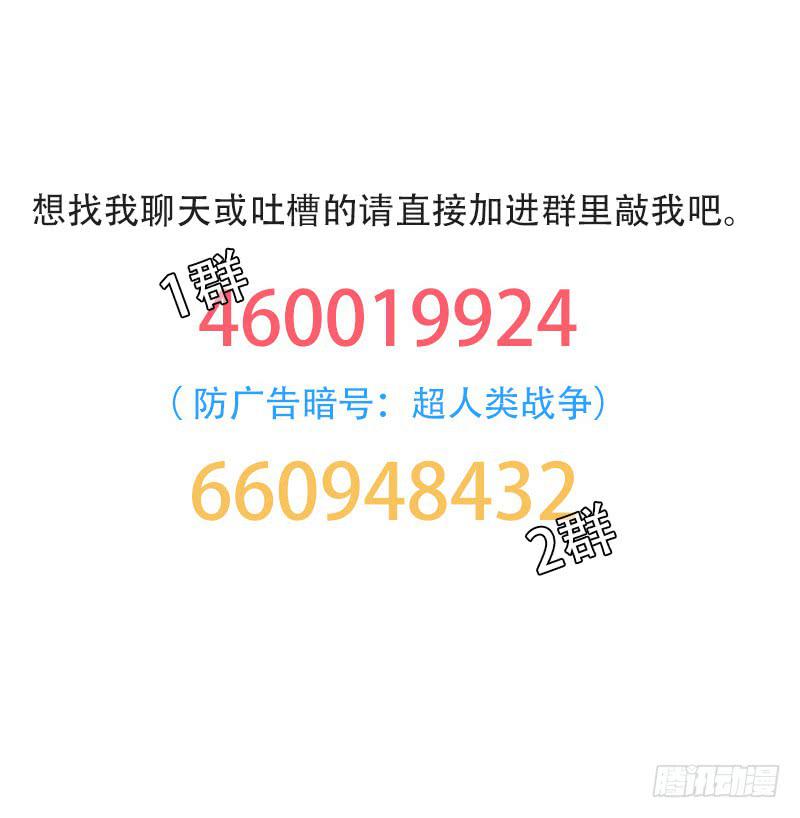 形态转换-第32话