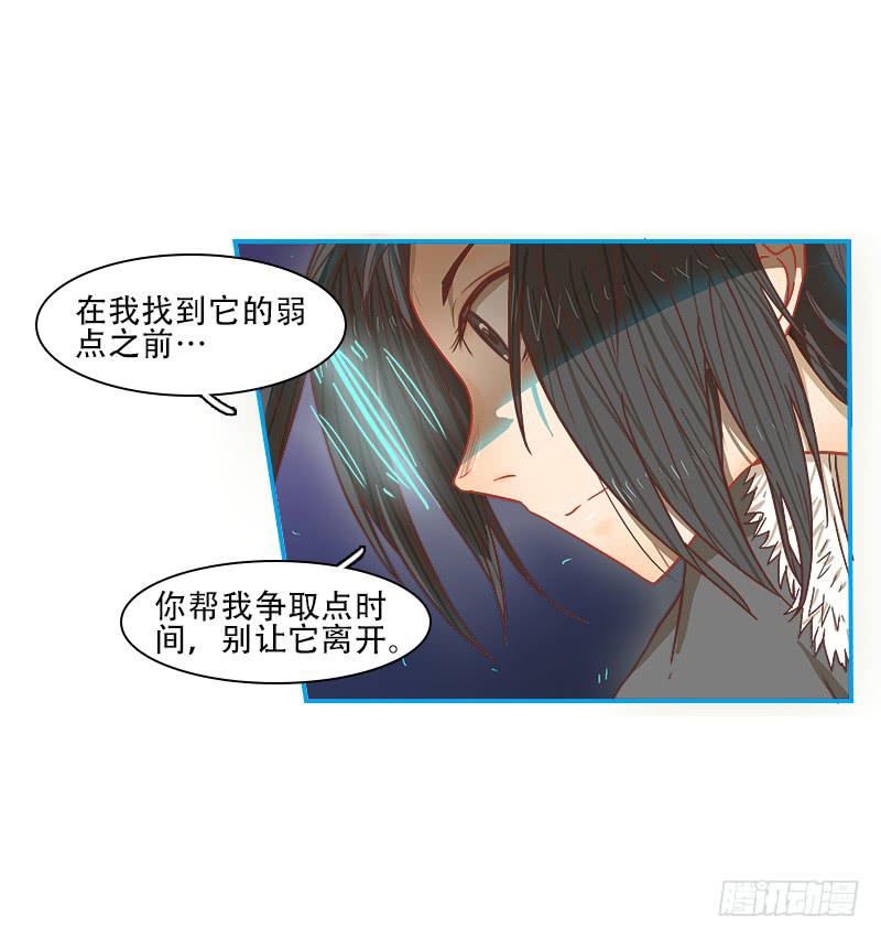 形态转换-第32话