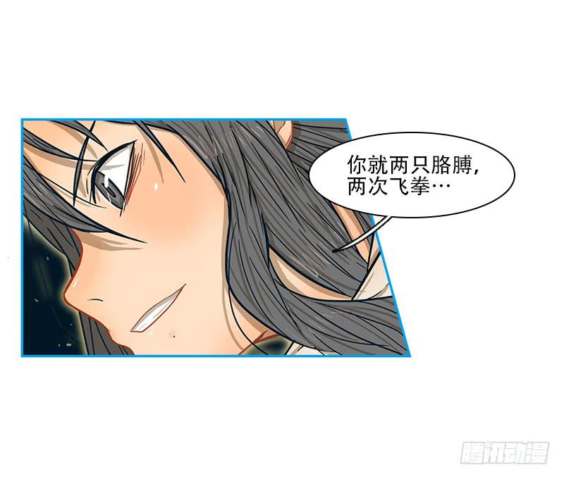 内鬼（中）-第34话