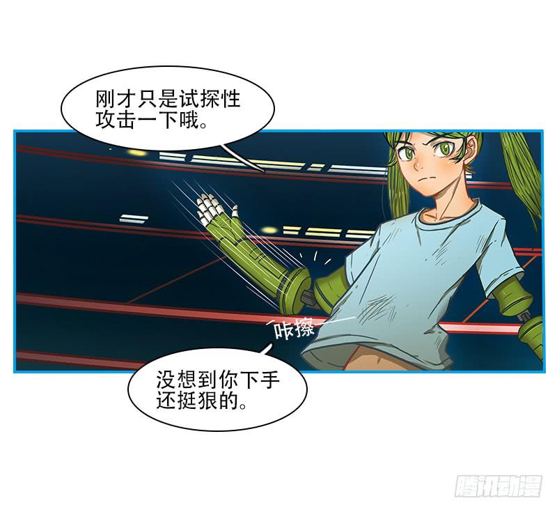 内鬼（中）-第34话