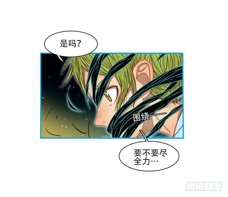 内鬼（中）-第34话