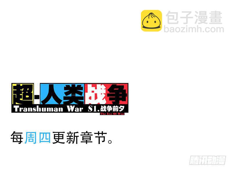 内鬼（中）-第34话