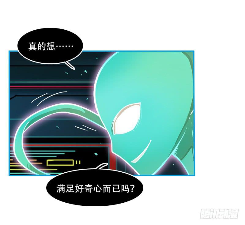 超人類戰爭 - 絕望信息 - 5