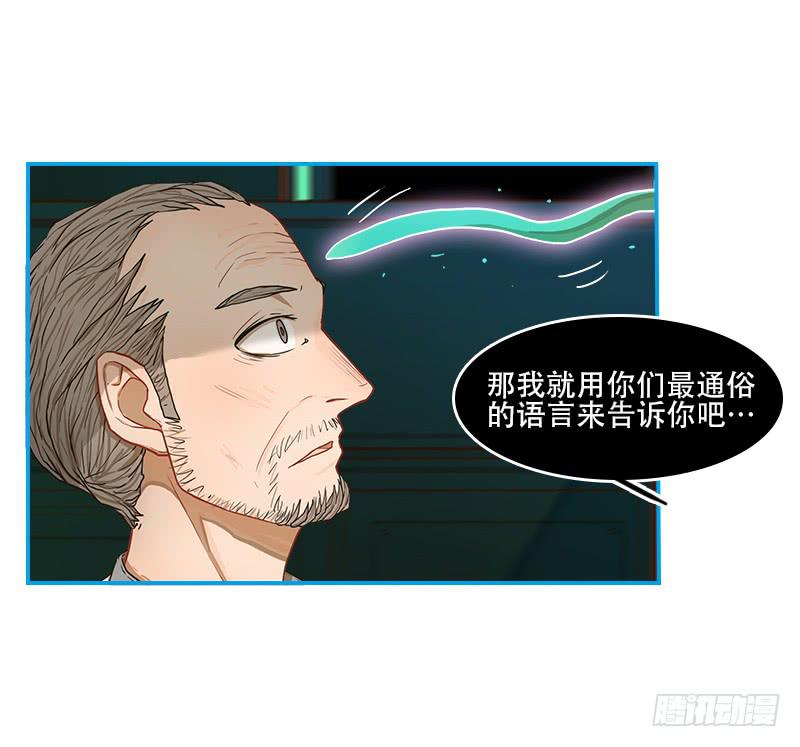 超人類戰爭 - 絕望信息 - 1
