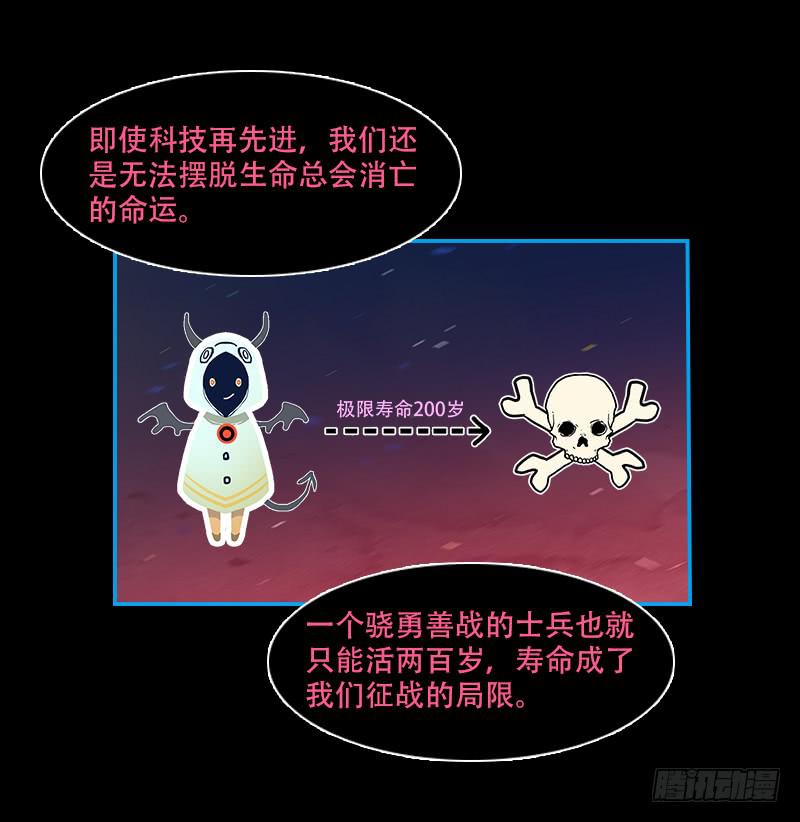 超人類戰爭 - 絕望信息 - 3