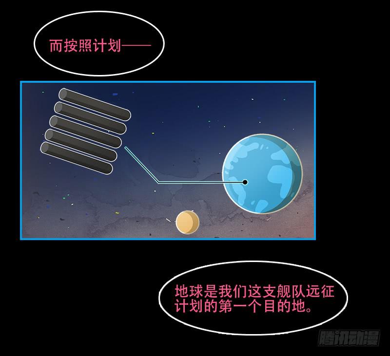超人類戰爭 - 絕望信息 - 4