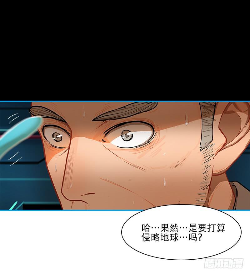 超人類戰爭 - 絕望信息 - 5