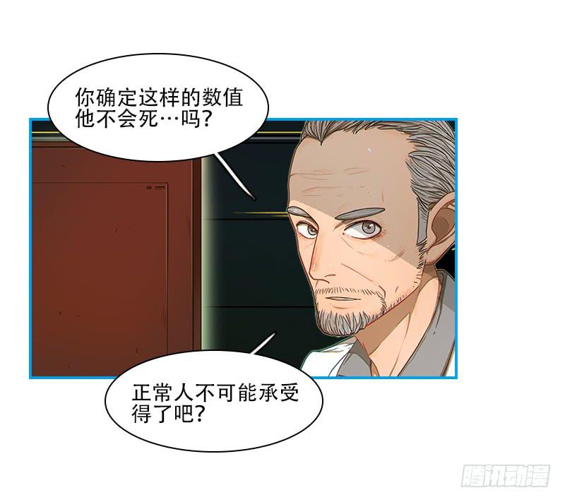 超人類戰爭 - 絕望信息 - 3