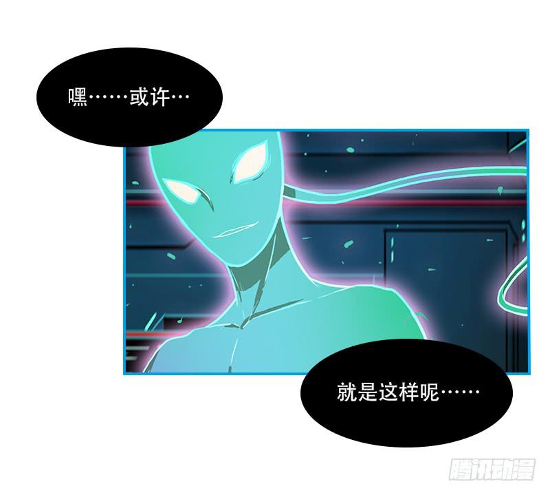 超人類戰爭 - 絕望信息 - 6