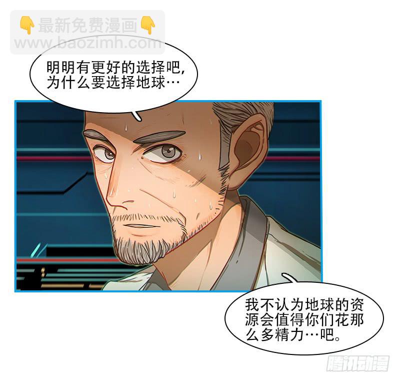超人類戰爭 - 絕望信息 - 1