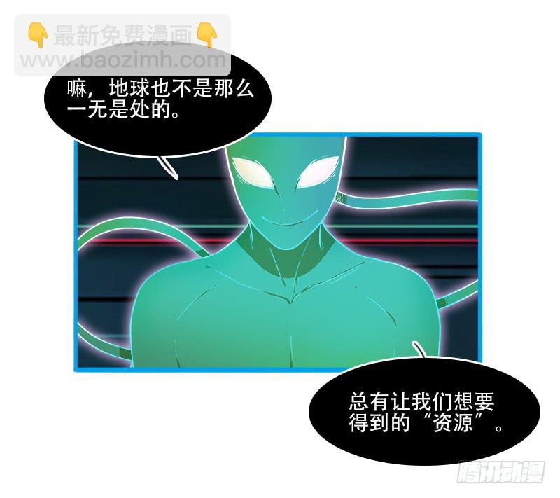 超人類戰爭 - 絕望信息 - 2