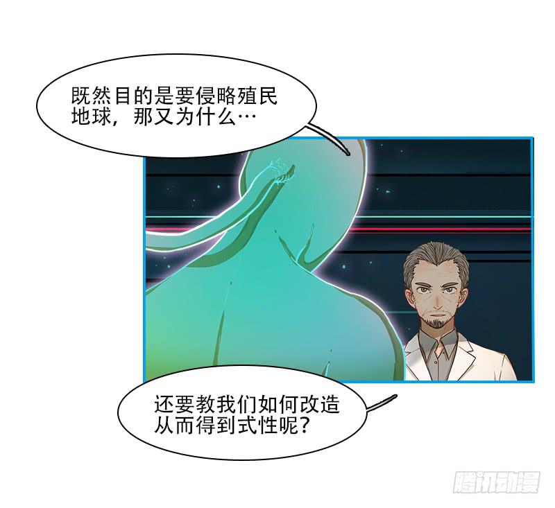 超人類戰爭 - 絕望信息 - 3