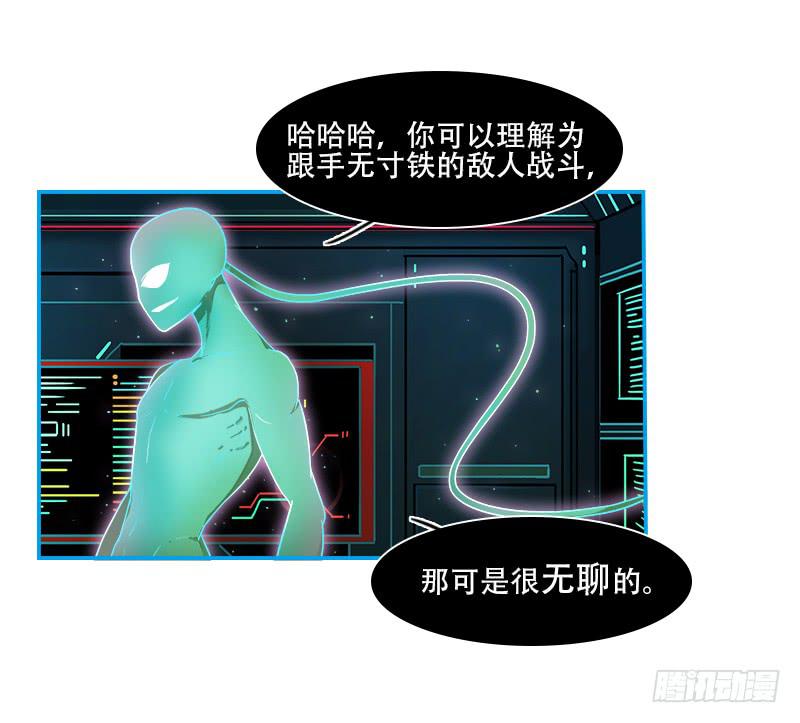 超人類戰爭 - 絕望信息 - 4