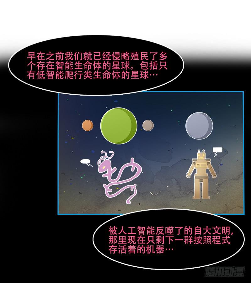 超人類戰爭 - 絕望信息 - 5