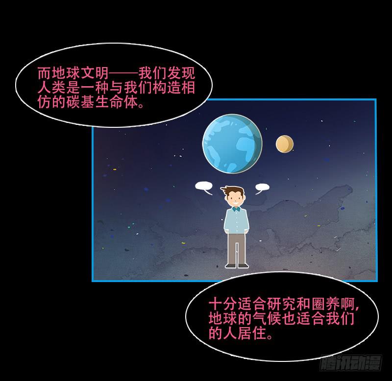 超人類戰爭 - 絕望信息 - 1