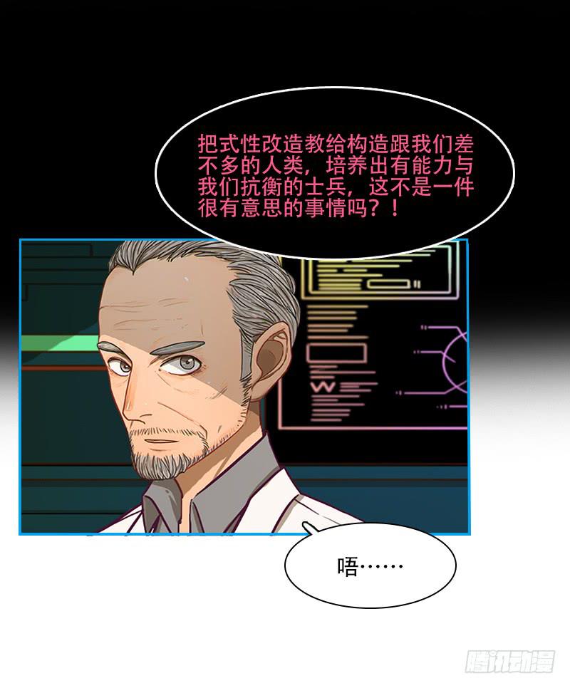 超人類戰爭 - 絕望信息 - 2