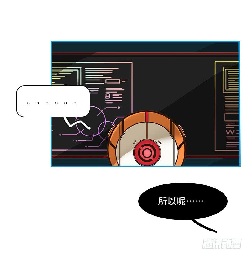 超人類戰爭 - 絕望信息 - 3