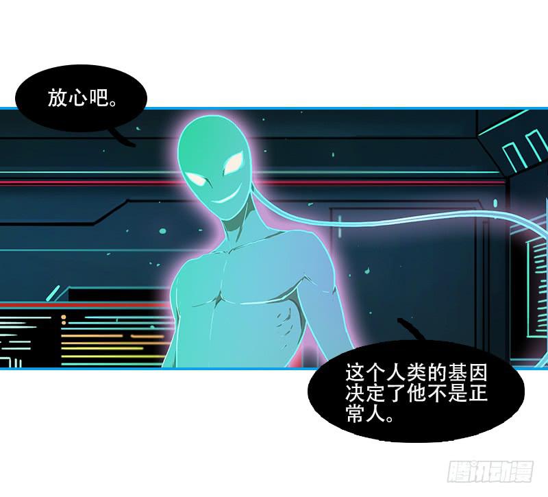 超人類戰爭 - 絕望信息 - 4