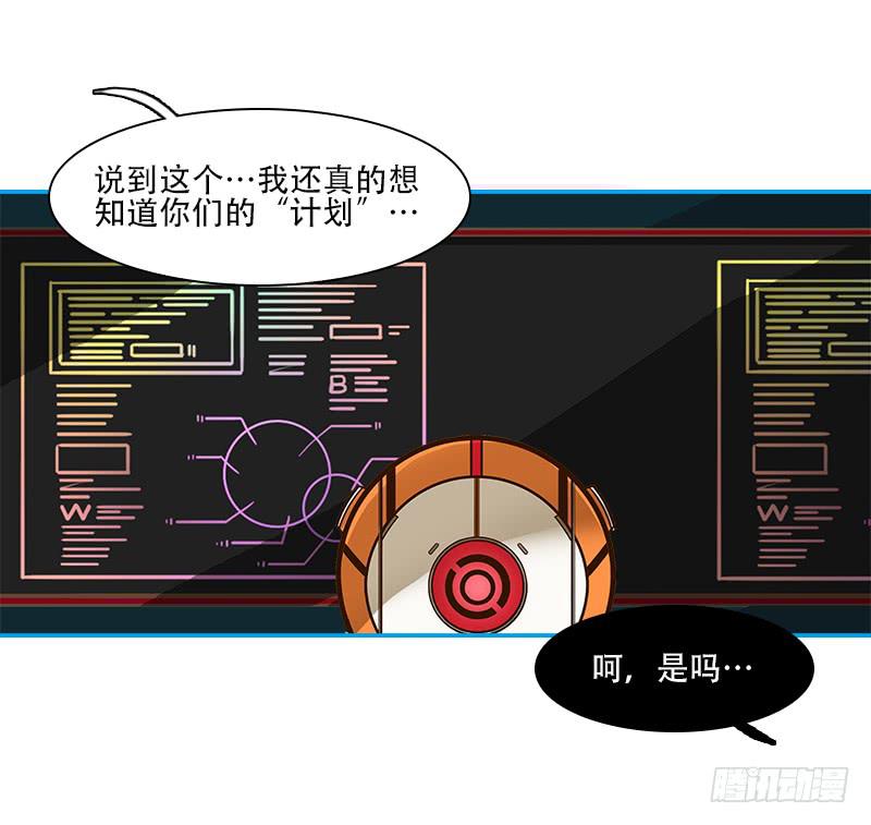 超人類戰爭 - 絕望信息 - 1