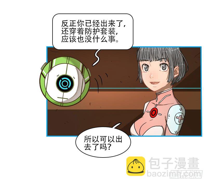 施展机会-第40话