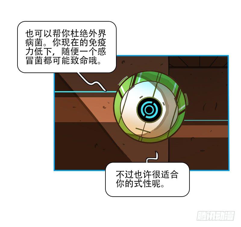 施展机会-第40话