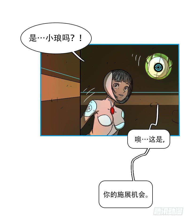 施展机会-第40话