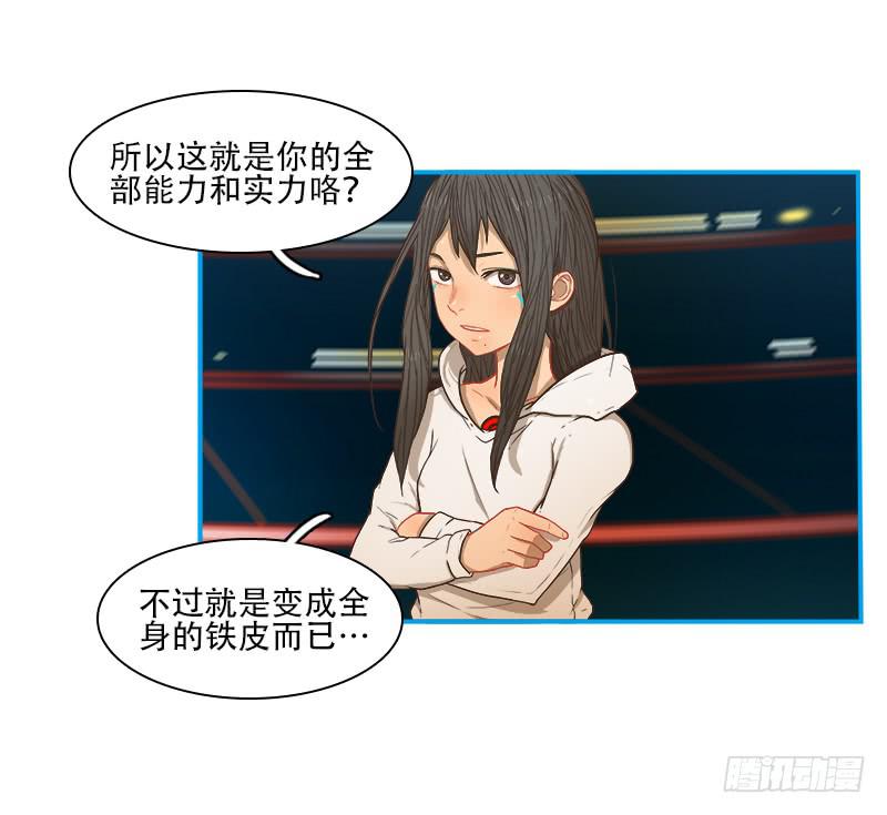 施展机会-第40话