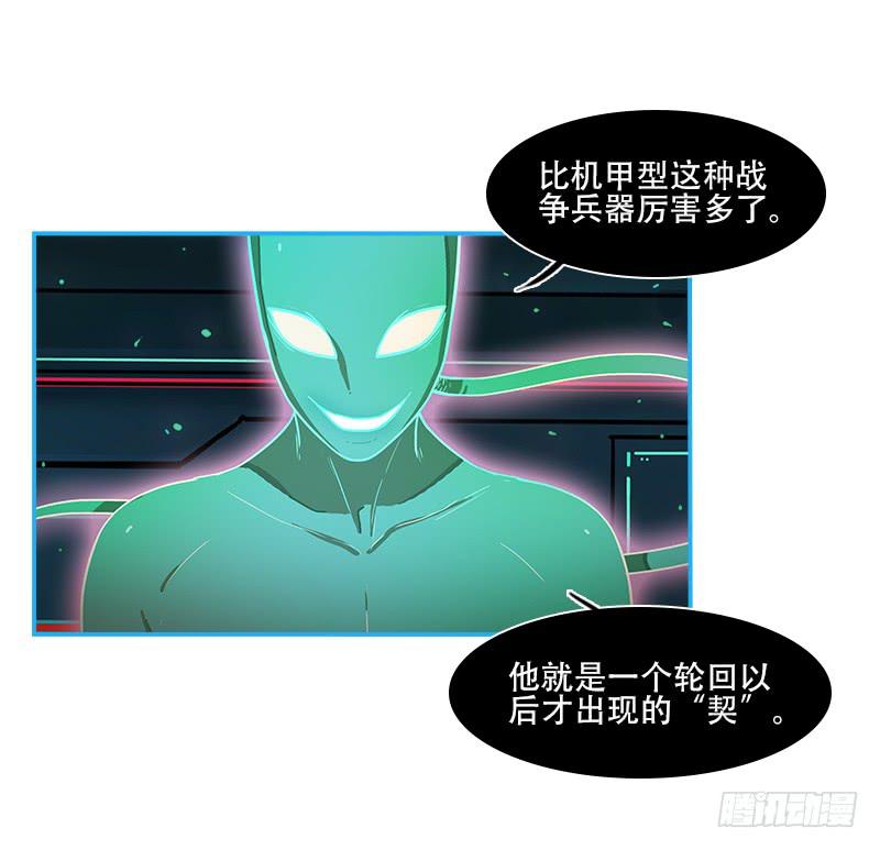 反人类士兵-第42话