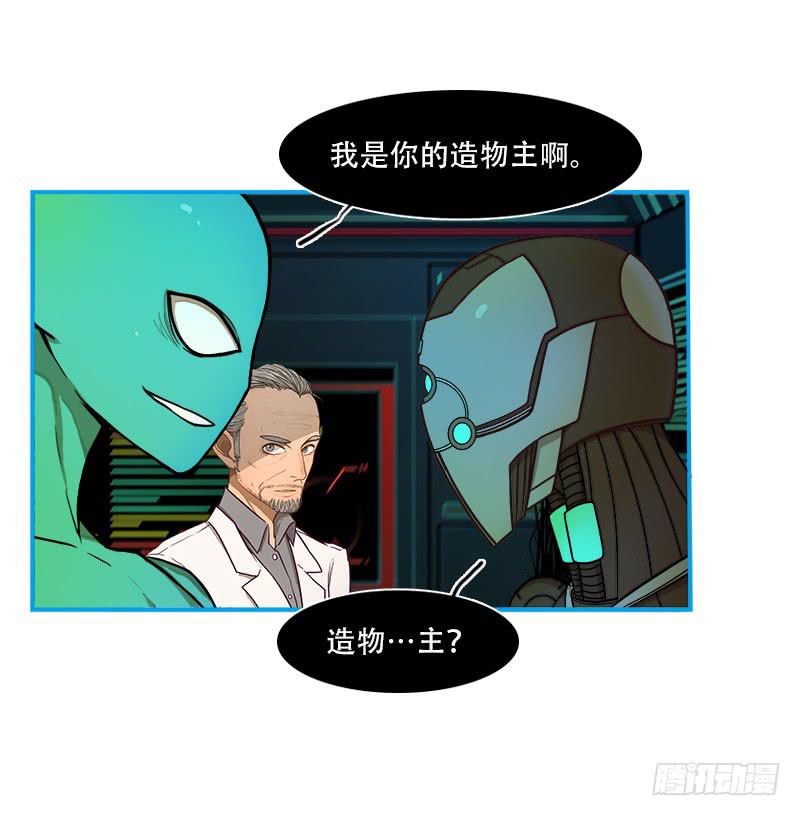 反人类士兵-第42话