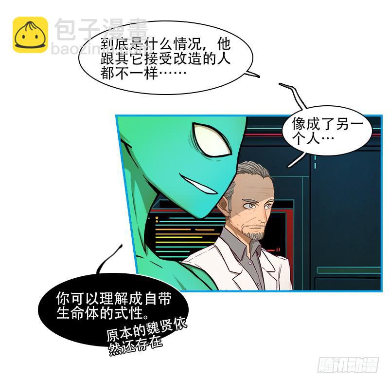 反人类士兵-第42话