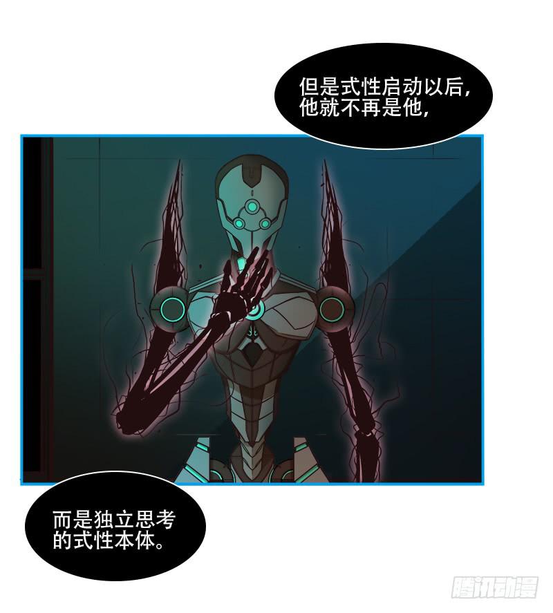 反人类士兵-第42话