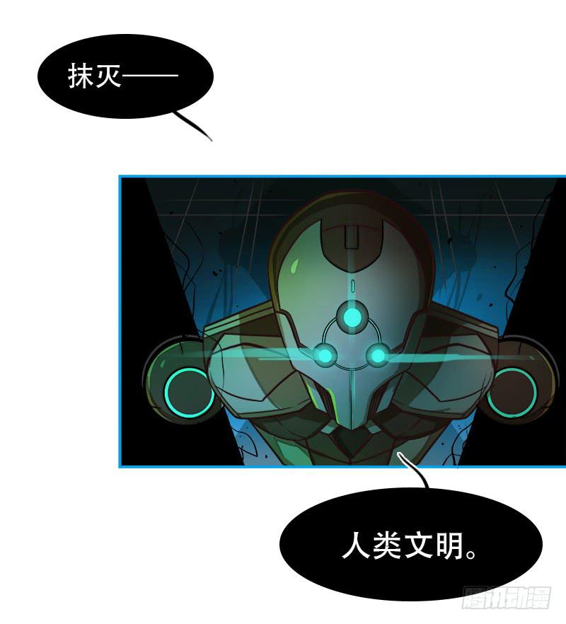 反人类士兵-第42话