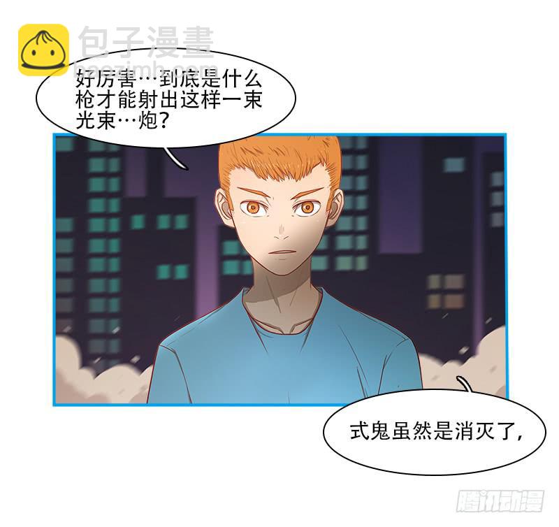 超人類戰爭 - 華生前輩 - 4