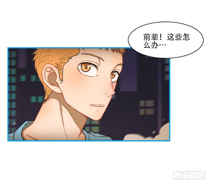 超人類戰爭 - 華生前輩 - 6