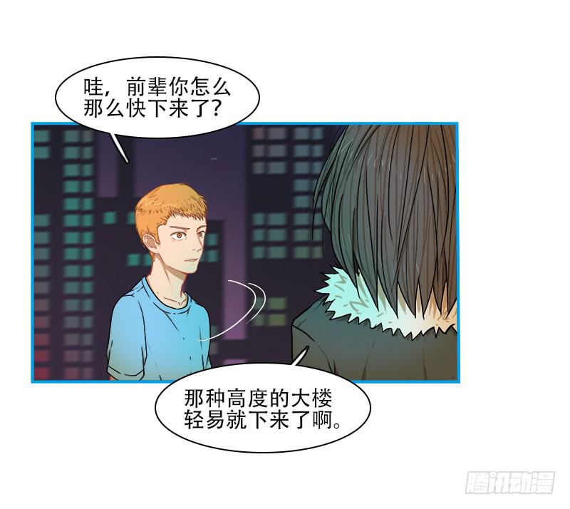 超人類戰爭 - 華生前輩 - 3
