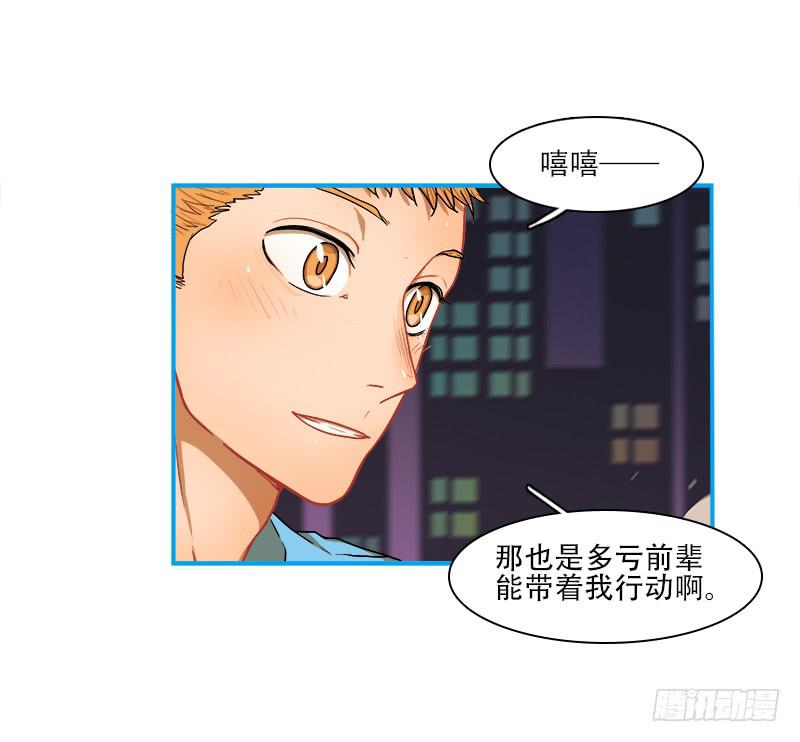 超人類戰爭 - 華生前輩 - 5