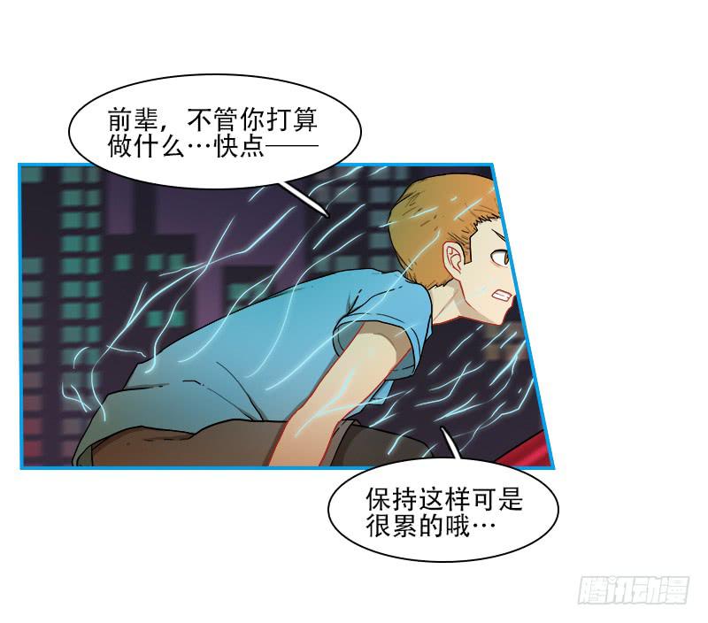 超人類戰爭 - 華生前輩 - 5