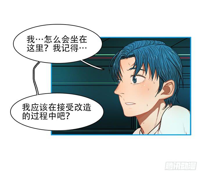 不安(1/2)-第46话