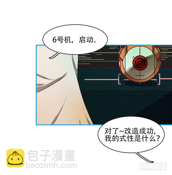 不安(1/2)-第46话