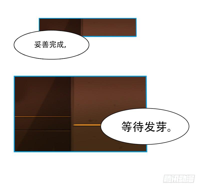 不安(1/2)-第46话