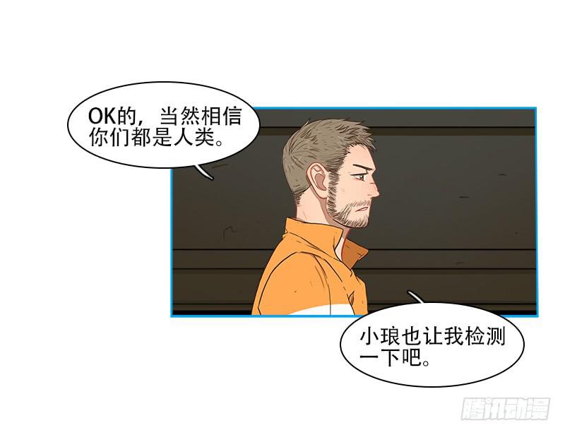 超人類戰爭 - 離開這裡(1/2) - 3