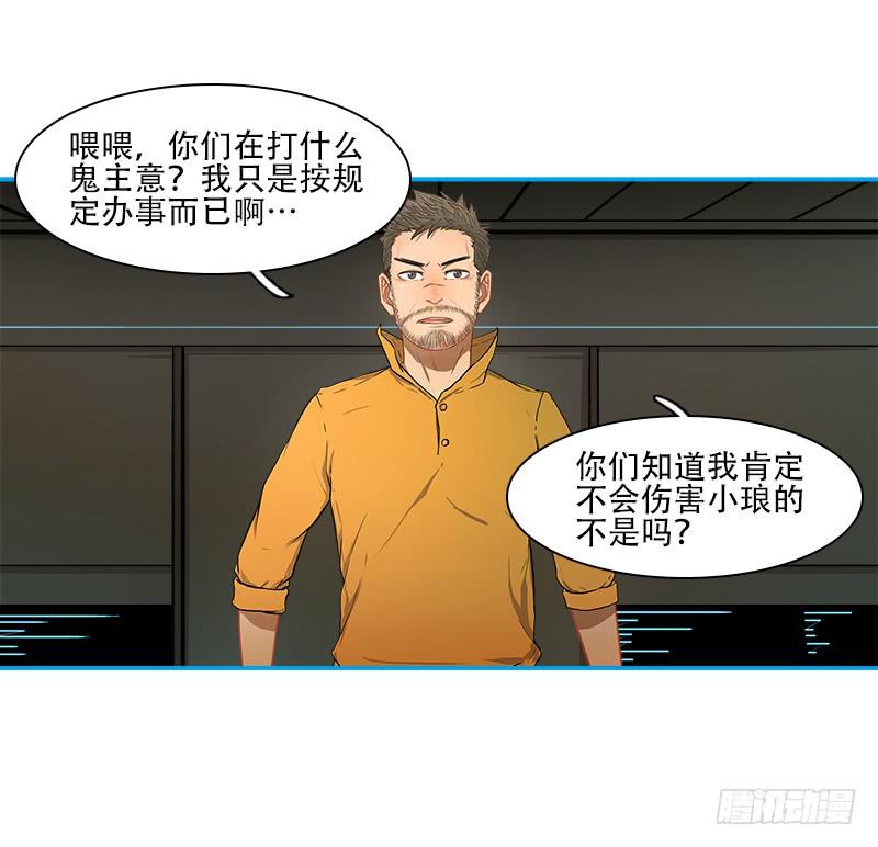 超人類戰爭 - 離開這裡(1/2) - 8