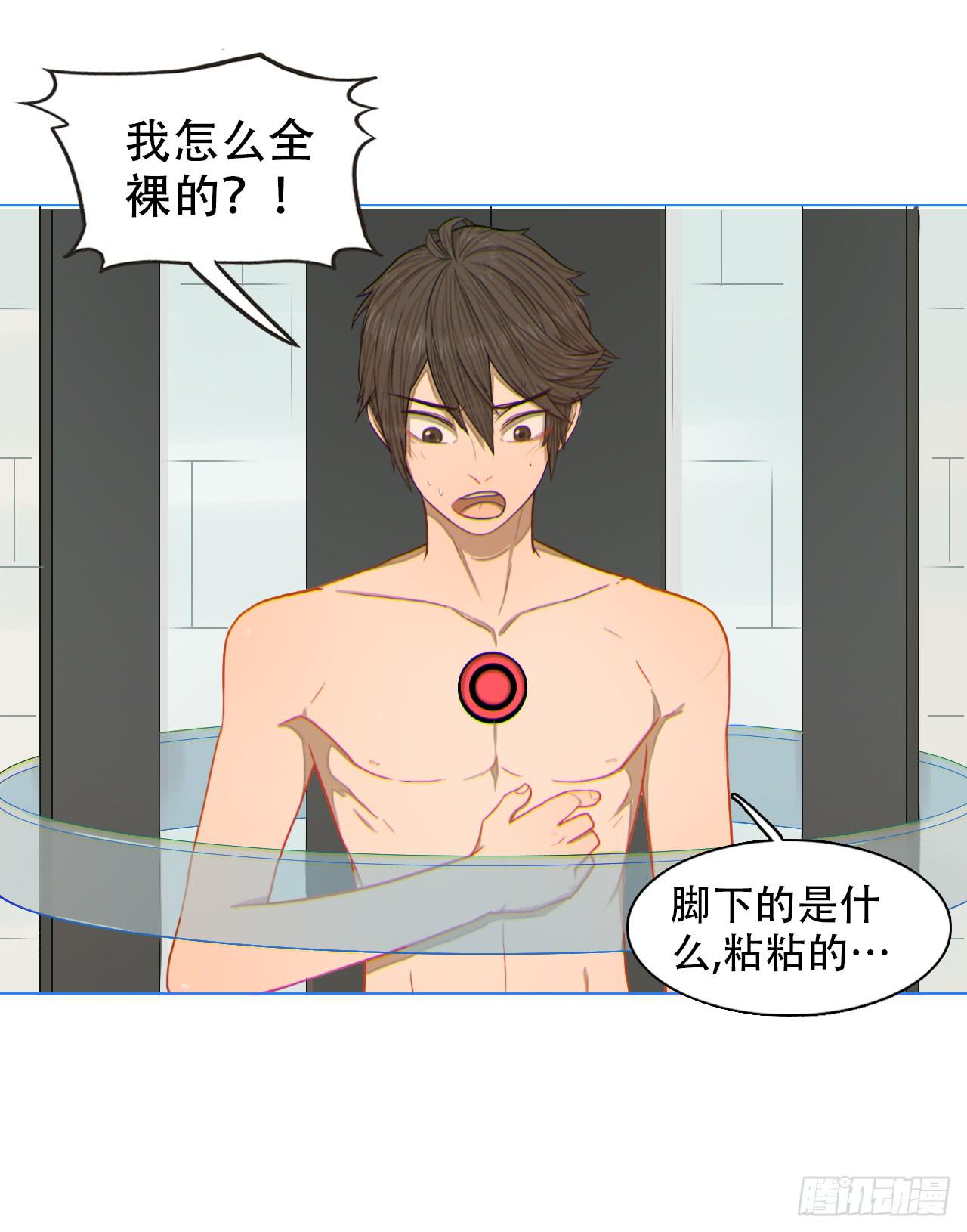 超人类改造-第6话