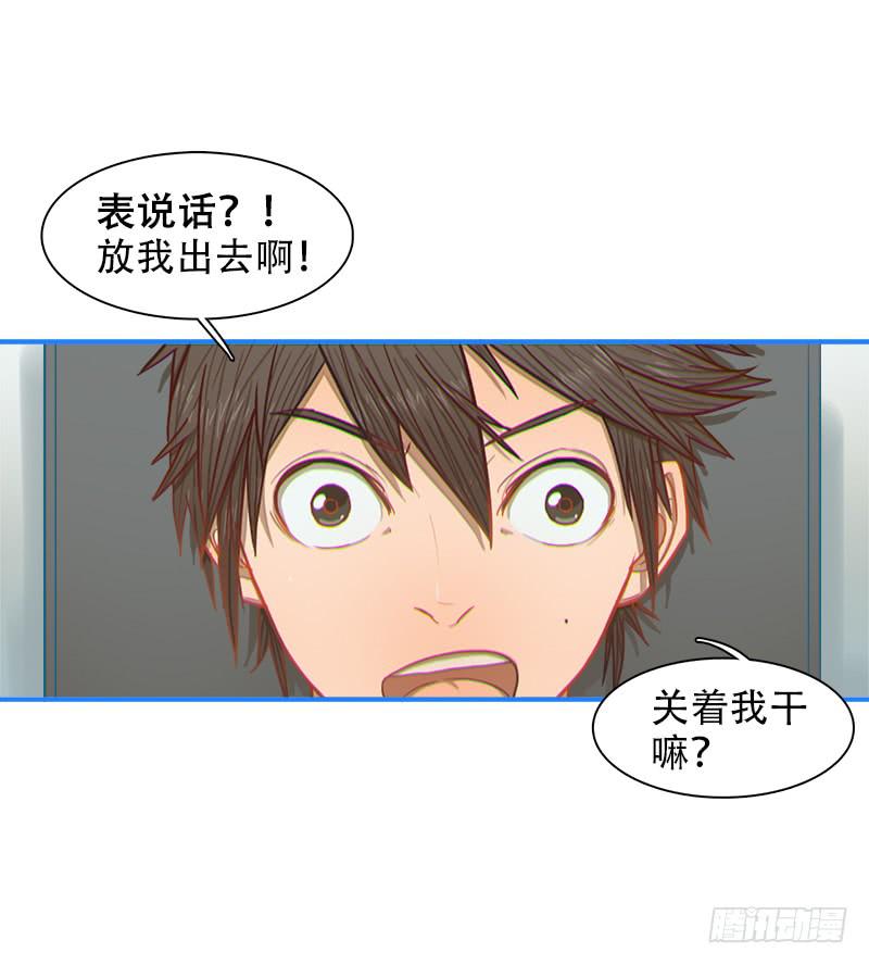 超人类改造-第6话